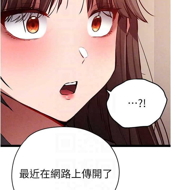 初次深交，請多指教第91話-這筆帳該算誰的?