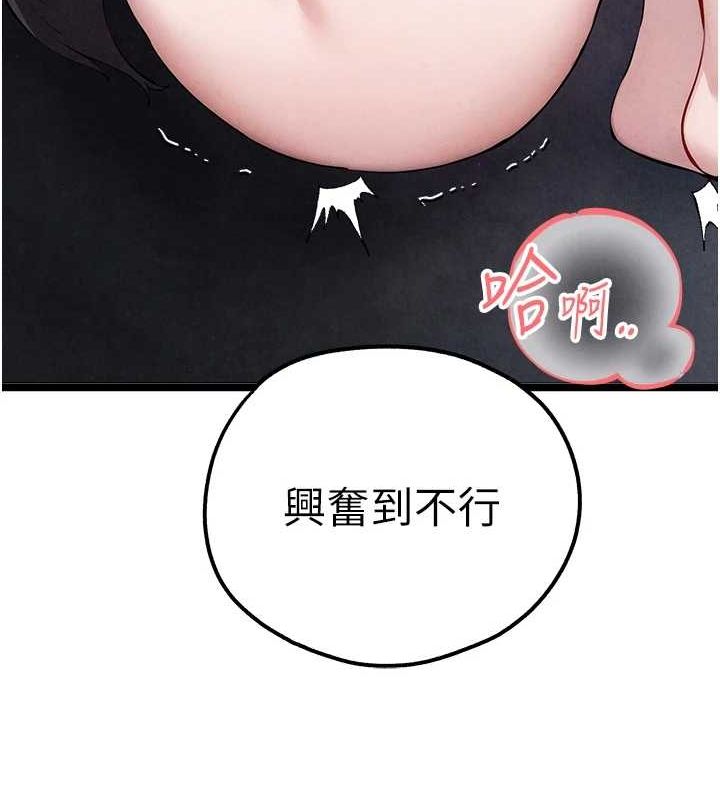 初次深交，請多指教第91話-這筆帳該算誰的?
