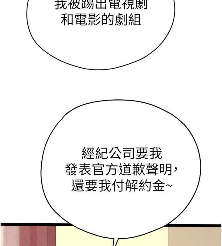 初次深交，請多指教第91話-這筆帳該算誰的?