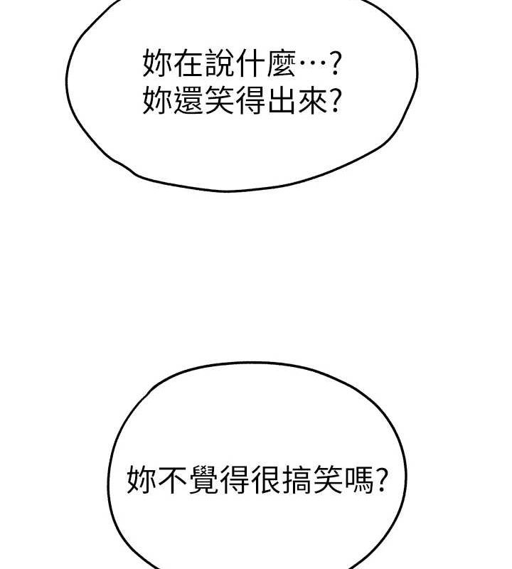 初次深交,請多指教第91話-這筆帳該算誰的?