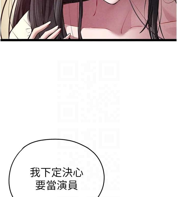 初次深交，請多指教第91話-這筆帳該算誰的?