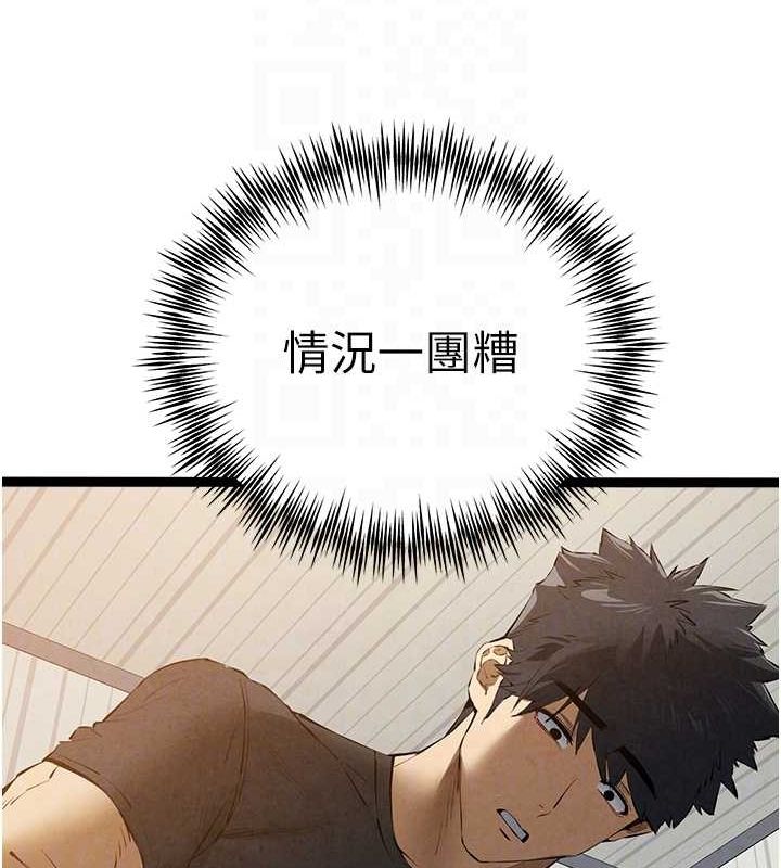 初次深交，請多指教第91話-這筆帳該算誰的?