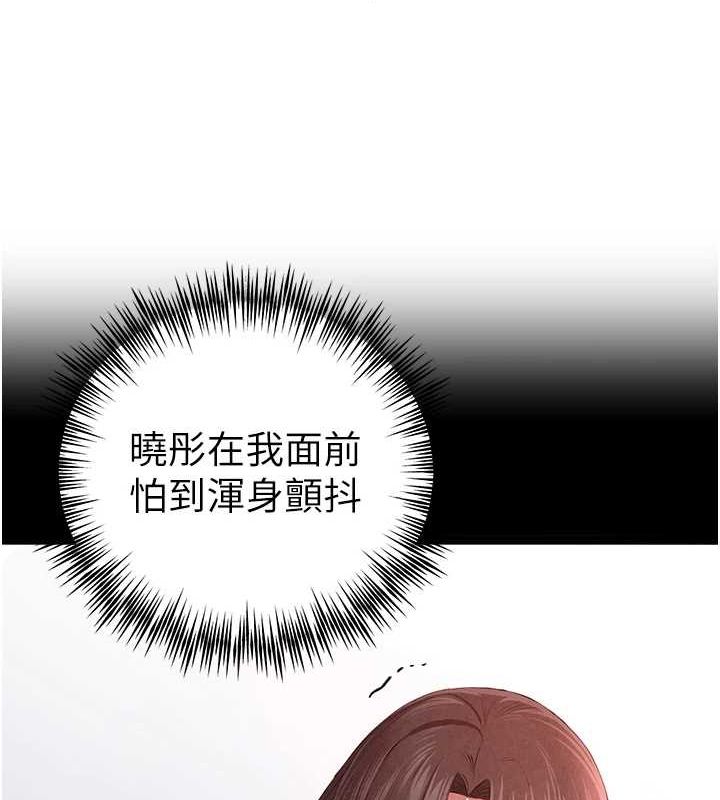 初次深交，請多指教第91話-這筆帳該算誰的?
