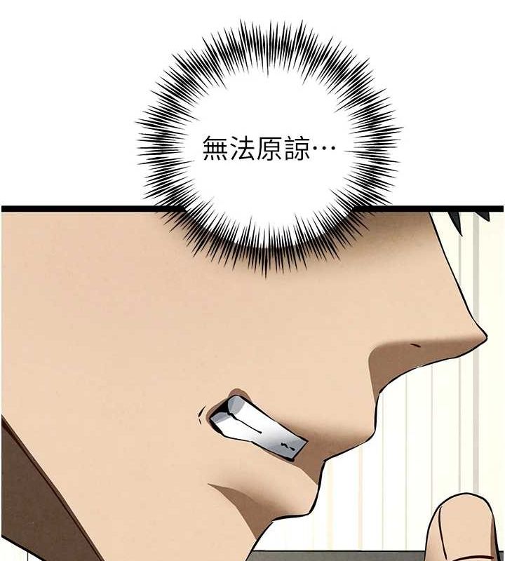 《初次深交，请多指教》第91话-这笔帐该算谁的?