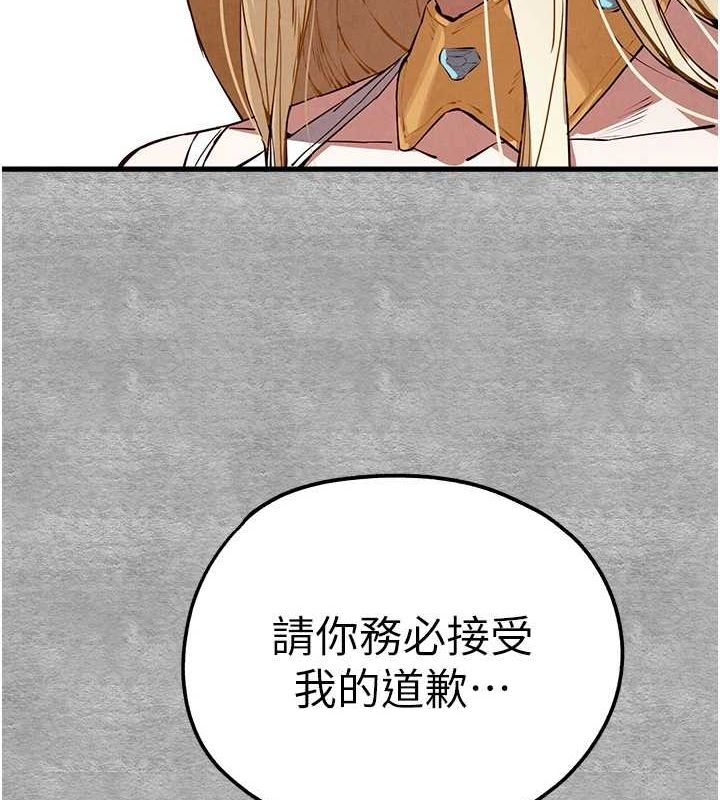 初次深交，请多指教第91話-這筆帳該算誰的?
