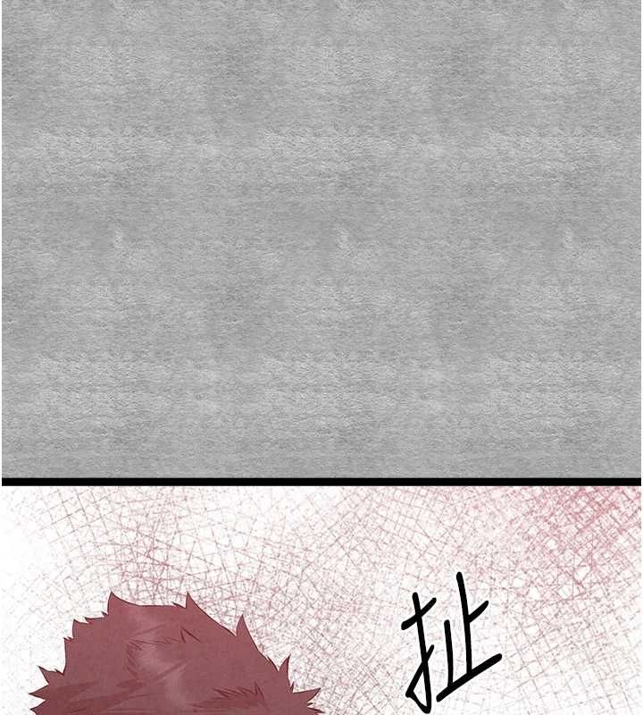 初次深交，請多指教第91話-這筆帳該算誰的?