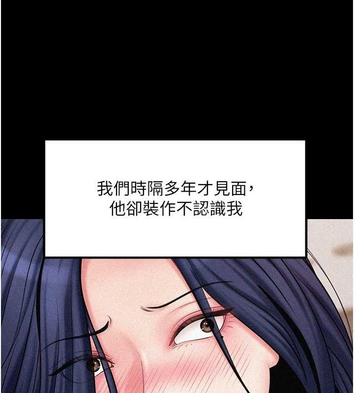 岳母为何那样第45話-受害者的精心布局