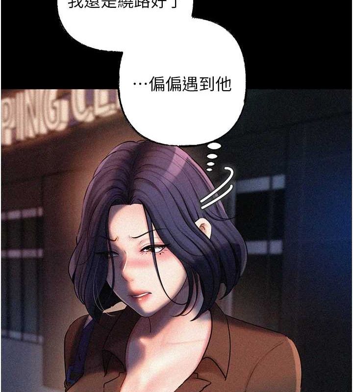 岳母為何那樣第45話-受害者的精心布局