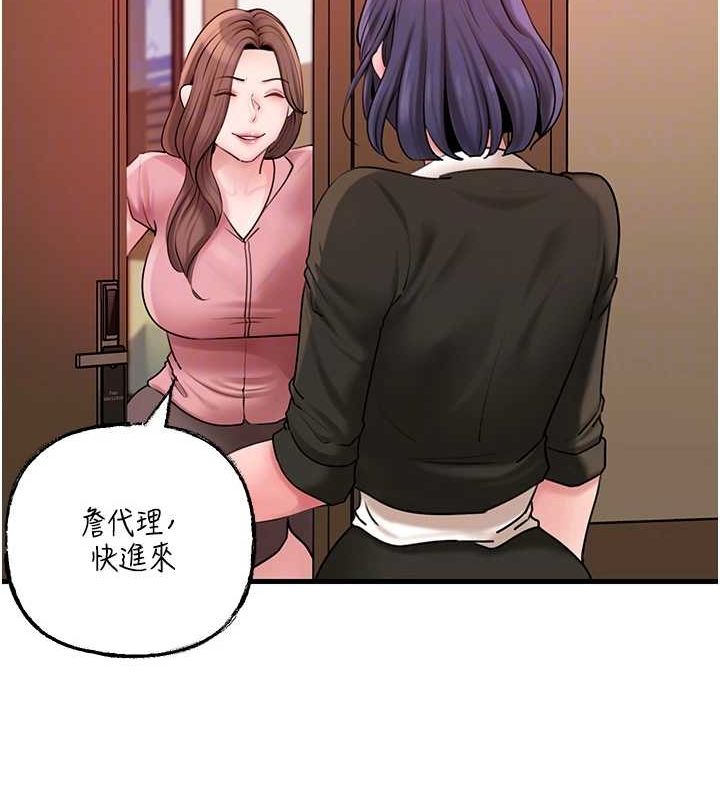 岳母為何那樣第45話-受害者的精心布局