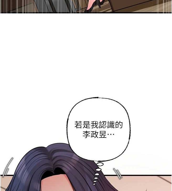 岳母為何那樣第45話-受害者的精心布局