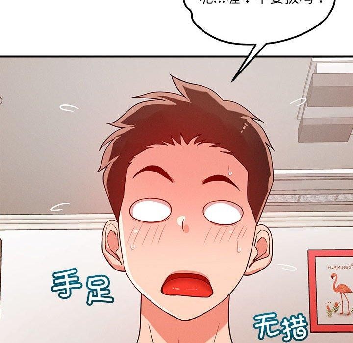 恋人未满第40話
