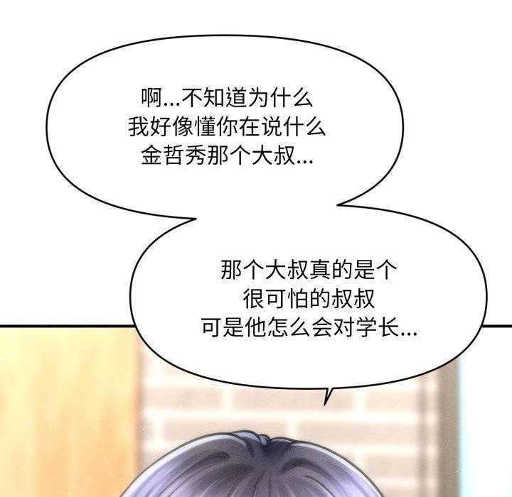 會長家的小兒子第7話