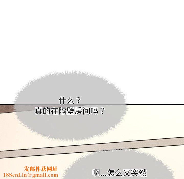 会长家的小儿子第7話
