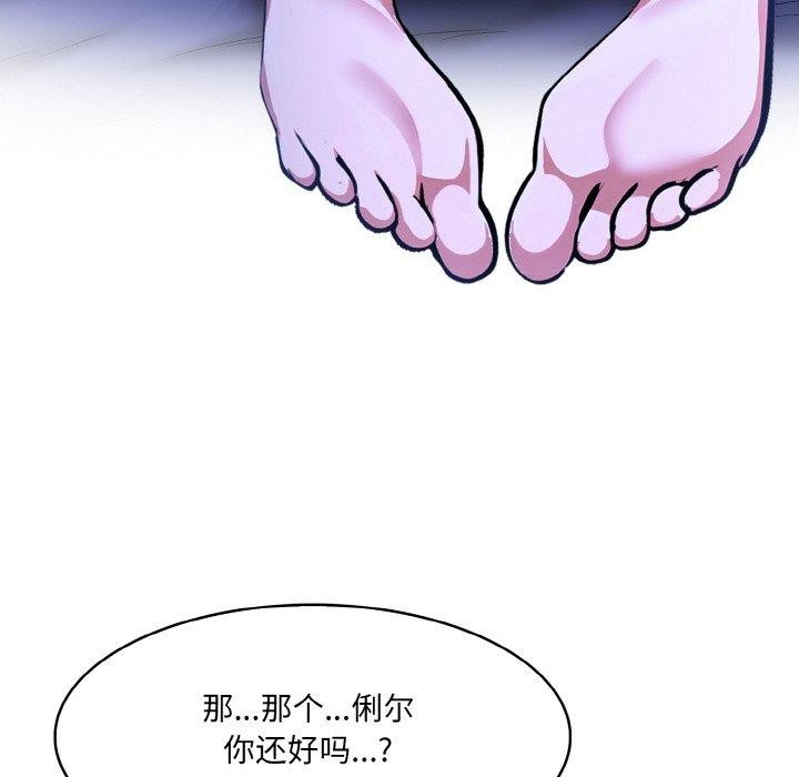 異世界騎士團長第10話