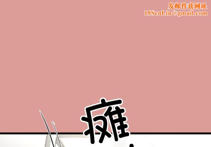 与初恋的以外同居第8話