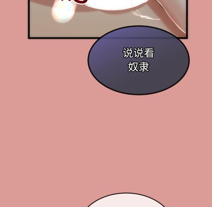 與初戀的以外同居第8話