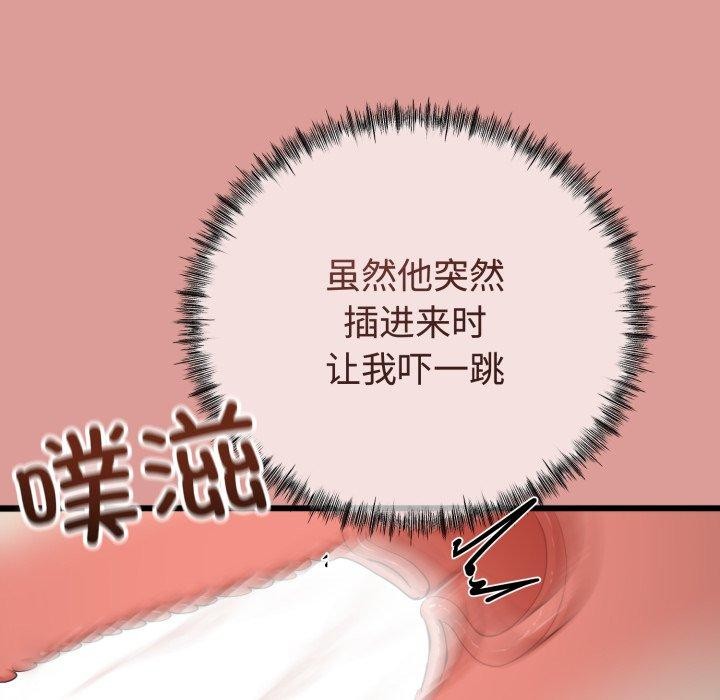 與初戀的以外同居第8話