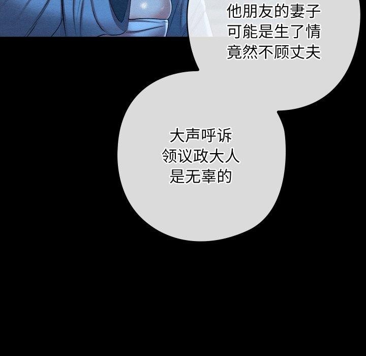 亲密宝鉴第12話