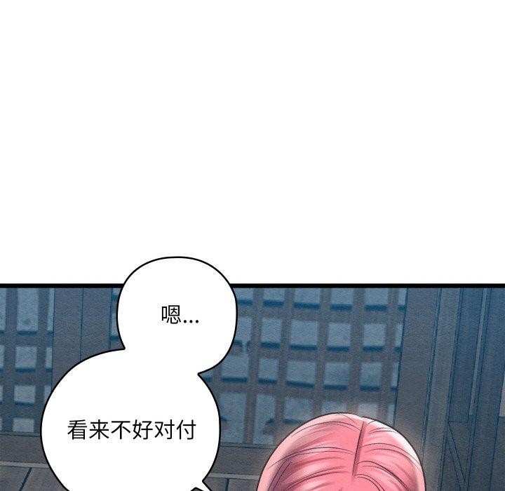 亲密宝鉴第12話