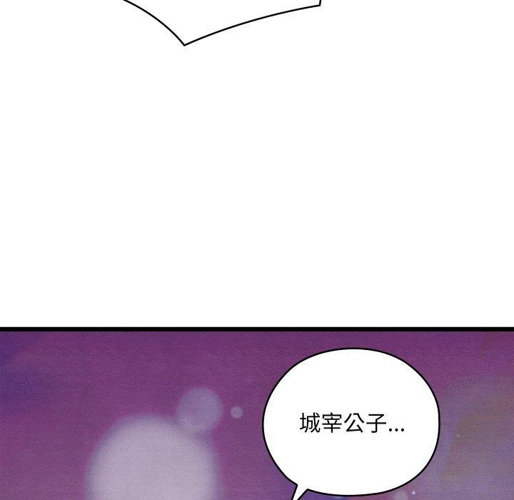 亲密宝鉴第12話
