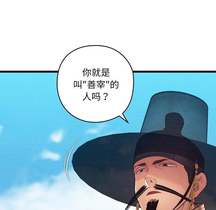 亲密宝鉴第12話