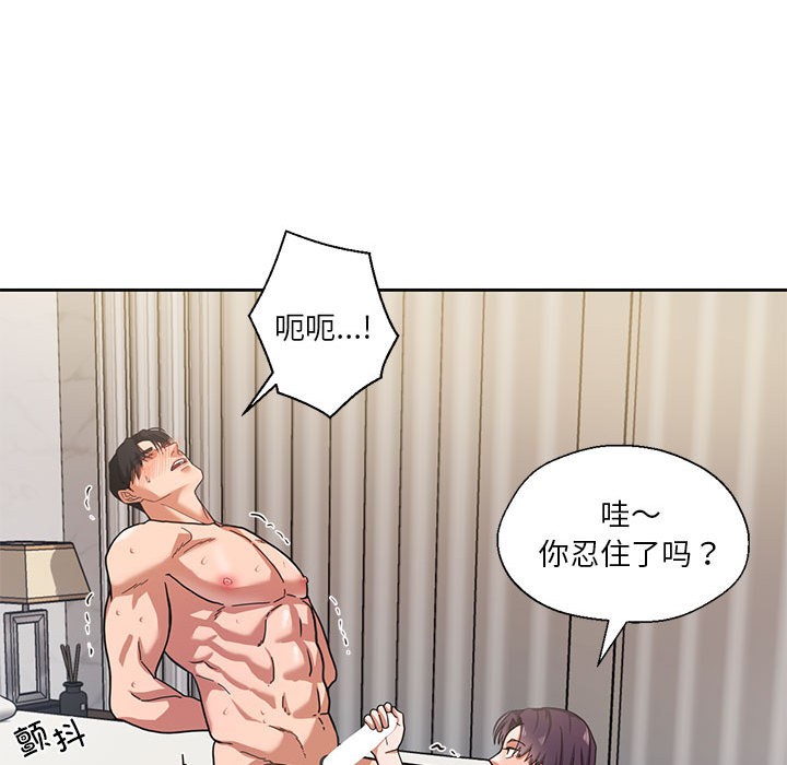 我的傻瓜男友第1話