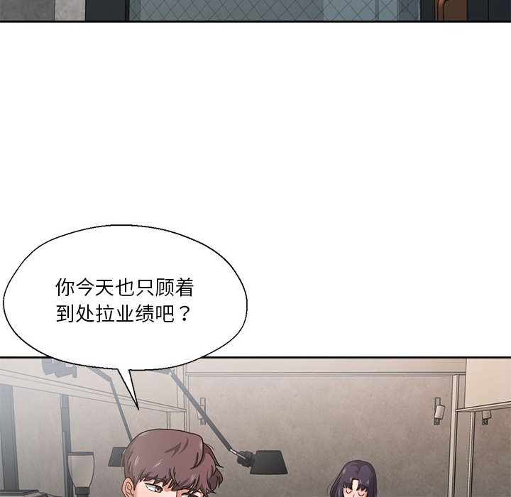 我的傻瓜男友第1話
