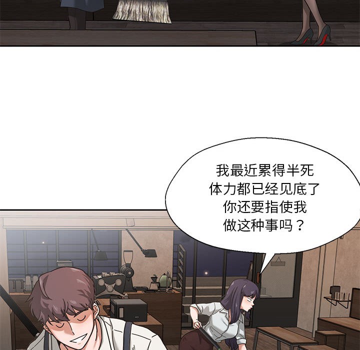 我的傻瓜男友第1話