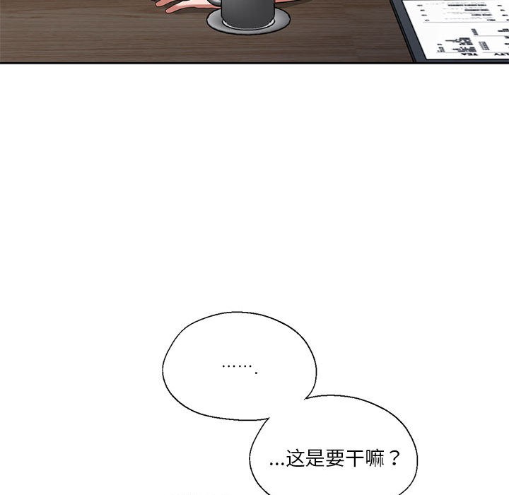 我的傻瓜男友第1话