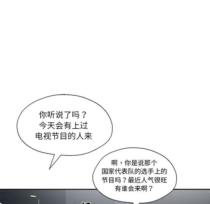 我的傻瓜男友第1話