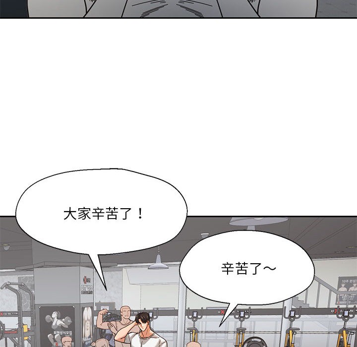 我的傻瓜男友第1話