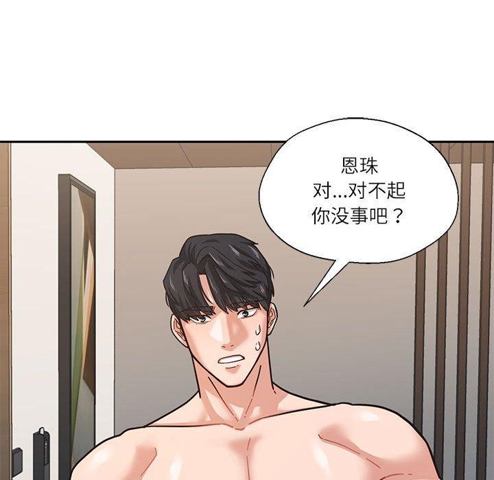 我的傻瓜男友第3話