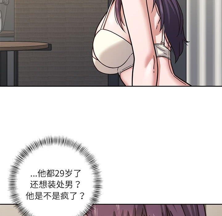 我的傻瓜男友第3話