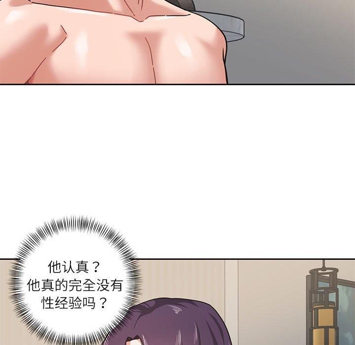 我的傻瓜男友第3話