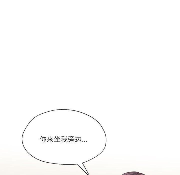 我的傻瓜男友第3話