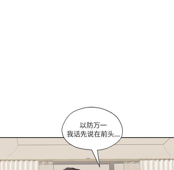 我的傻瓜男友第3話