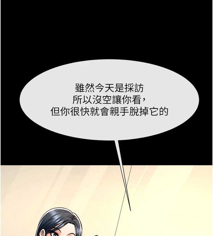 炸裂吧!巨棒第72話-口袋裡那是…?