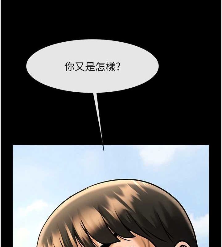 炸裂吧!巨棒第72話-口袋裡那是&hellip;?