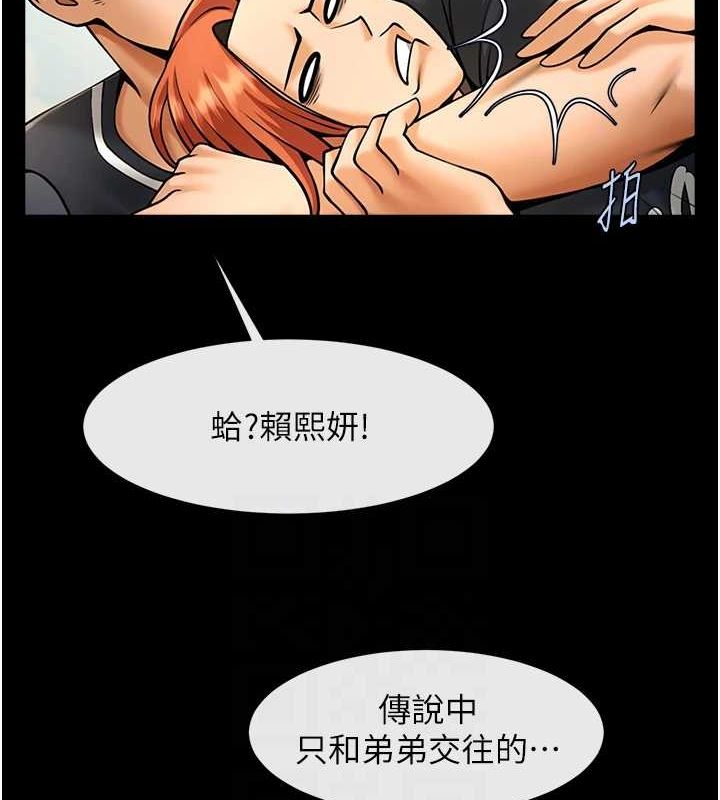 炸裂吧!巨棒第72話-口袋裡那是&hellip;?