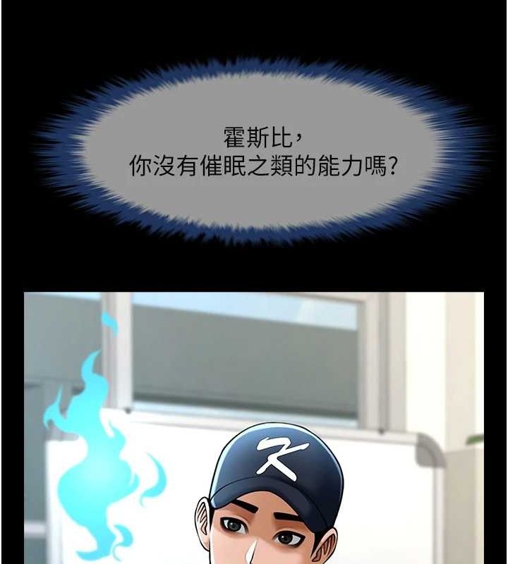炸裂吧!巨棒第72話-口袋裡那是&hellip;?