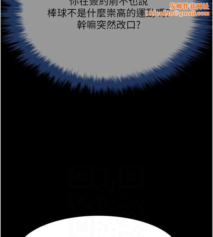 炸裂吧!巨棒第72話-口袋裡那是&hellip;?
