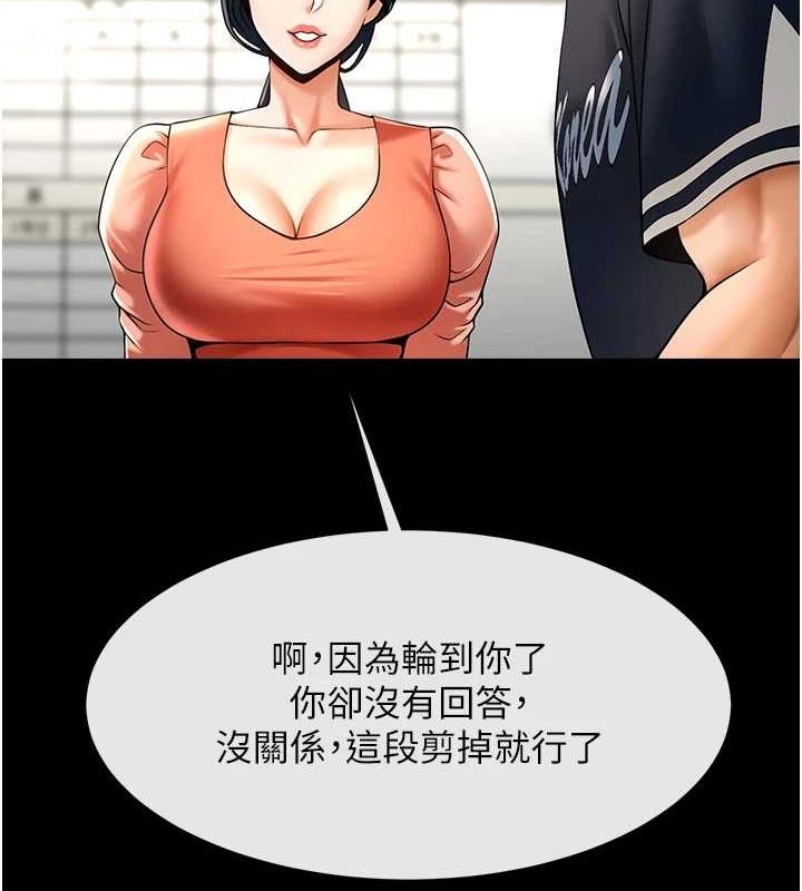炸裂吧!巨棒第72話-口袋裡那是&hellip;?