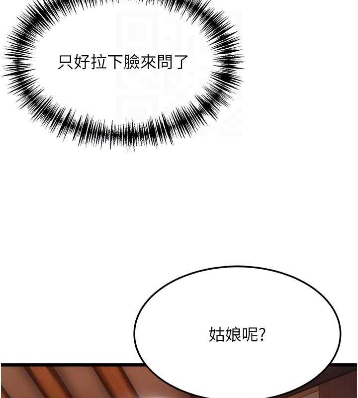 命运:贞洁慾女第32話-月夜憶威猛故鵰...
