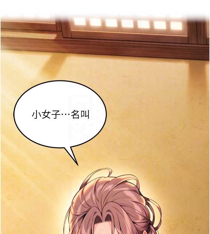 命運:貞潔慾女第32話-月夜憶威猛故鵰...