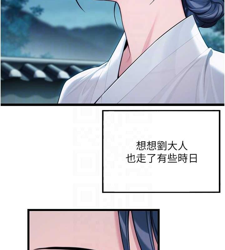 命运:贞洁慾女第32話-月夜憶威猛故鵰...