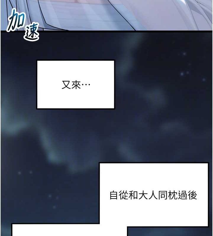 命运:贞洁慾女第32話-月夜憶威猛故鵰...