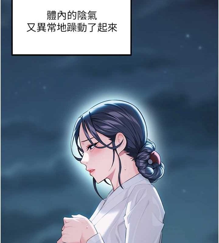 命运:贞洁慾女第32話-月夜憶威猛故鵰...