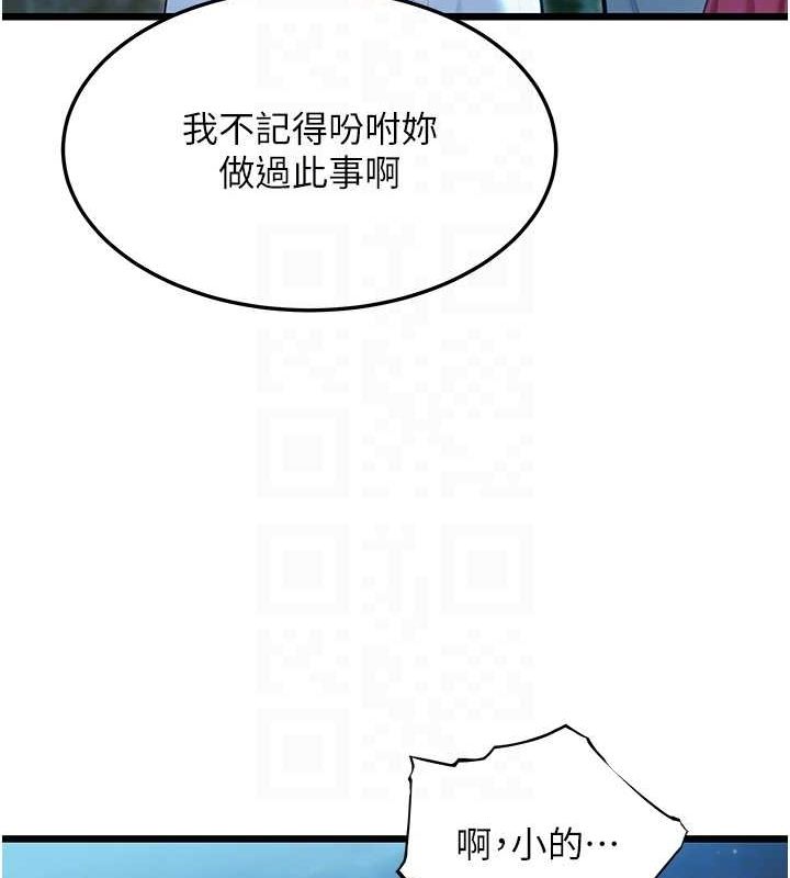 命运:贞洁慾女第32話-月夜憶威猛故鵰...