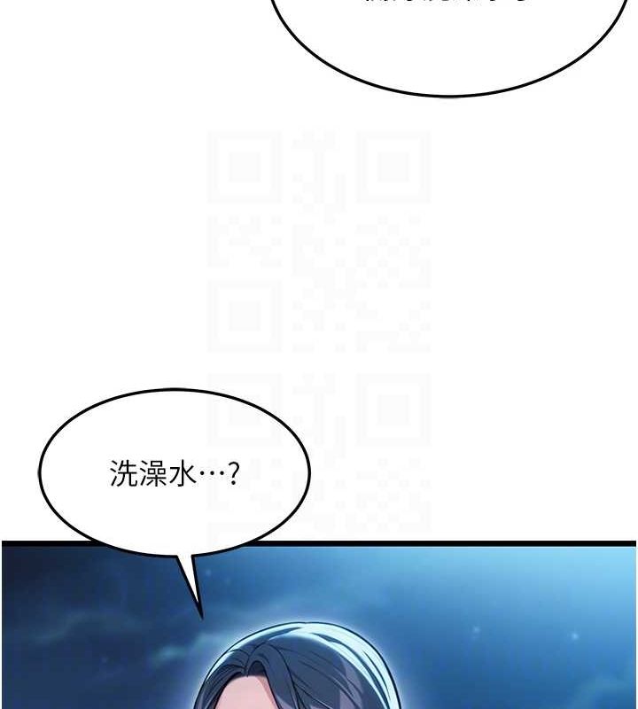 命運:貞潔慾女第32話-月夜憶威猛故鵰...