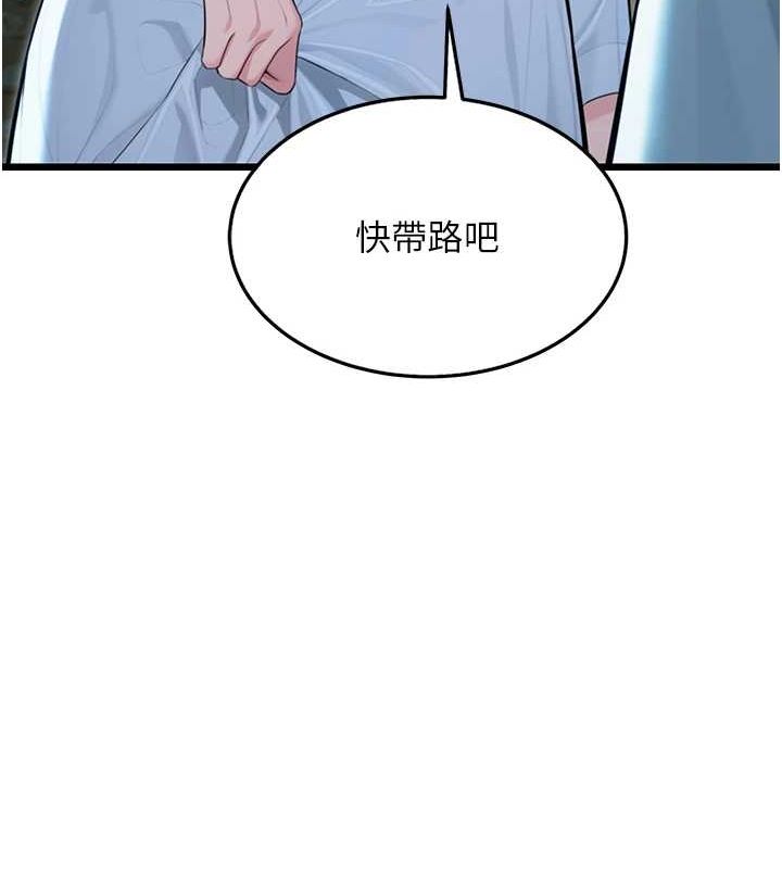 命運:貞潔慾女第32話-月夜憶威猛故鵰...